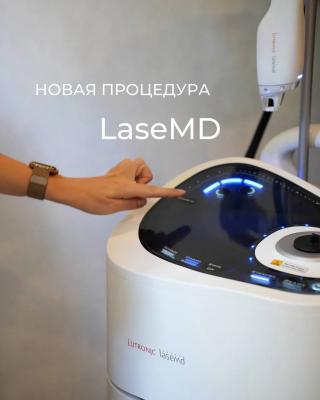 Тулиевый лазер LaseMD